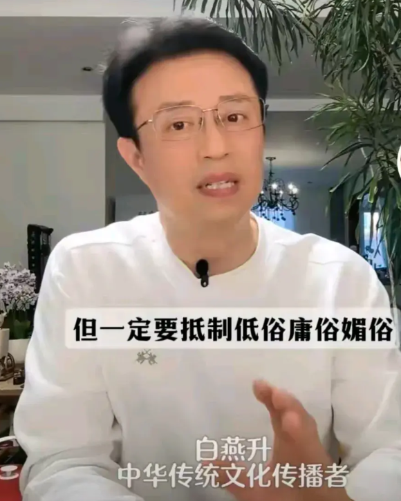 白老师攻击安万唱的秦腔太低俗不会走太远，结果白老师自己翻车被反噬了全网都在批评白