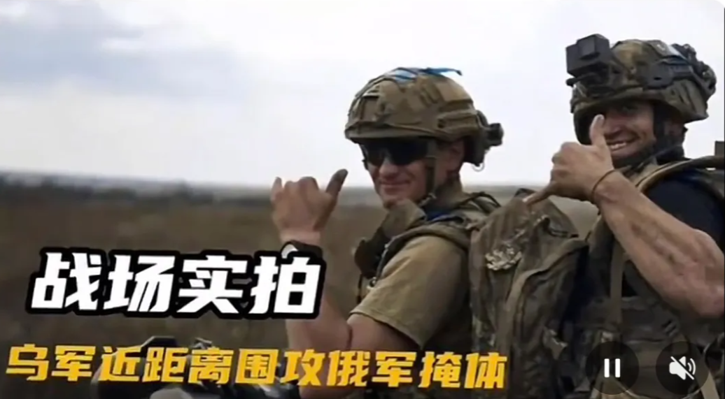 【俄乌两军在战场殊死搏斗，俄军获重大战果】在现代高科技战争成为常规态势下，近战无
