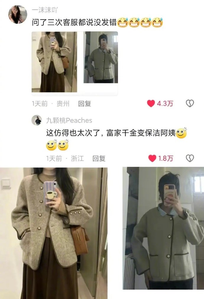 女装退货率高的原因找到了 ​​​