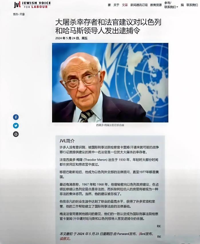 原来内塔尼亚胡和加兰特被判战争罪的审查全员是犹太人，还是以色列人。
 
这事儿一