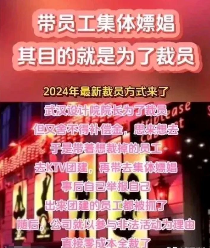2024年，一种最狠的裁员手段出现了。

武汉有家设计公司今年生意不好，老板想裁