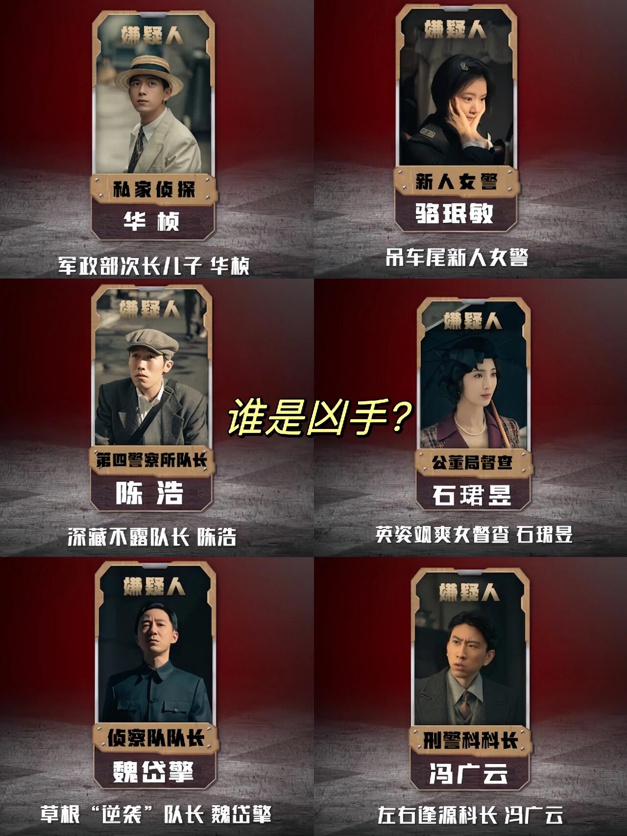 一本书一场命案‼️谁才是凶手！