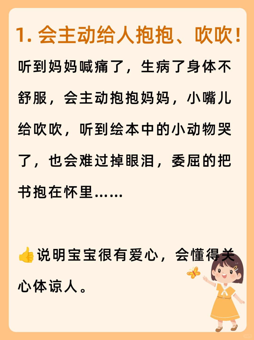 宝宝有这几个行为，说明你带娃带的很好