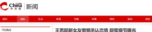 网红懒懒终于入住王思聪豪宅，晒照宣示主权！黄一鸣不甘示弱（懒懒官方网站）-第22张图片-九妖电影