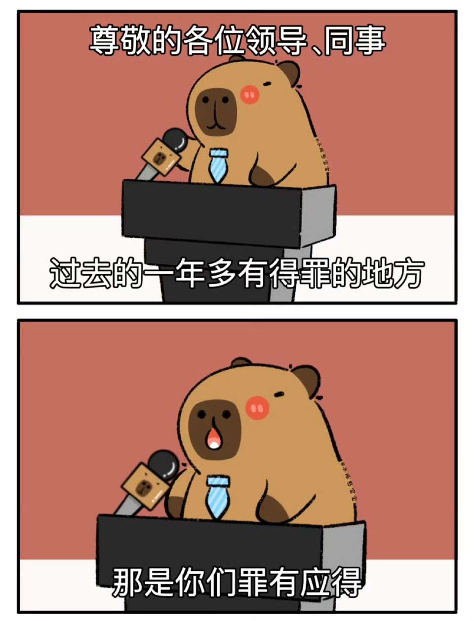 我的年终总结有了