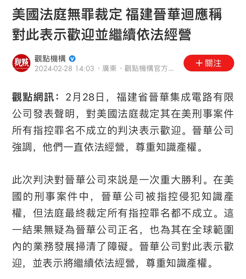 就凭这判决，我承认美国是法治国家。
