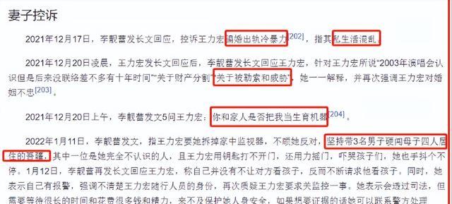 万万没想到，被封禁2年的王力宏，以这般姿态，再次回归“神坛”（王力宏处罚结果公布）-第29张图片-九妖电影