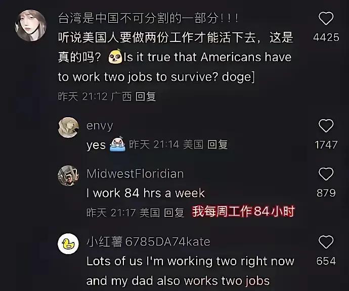 其中我们这边的网友问外国友人。他们是不是要打两份工作才能生存下去，那边也回应了一