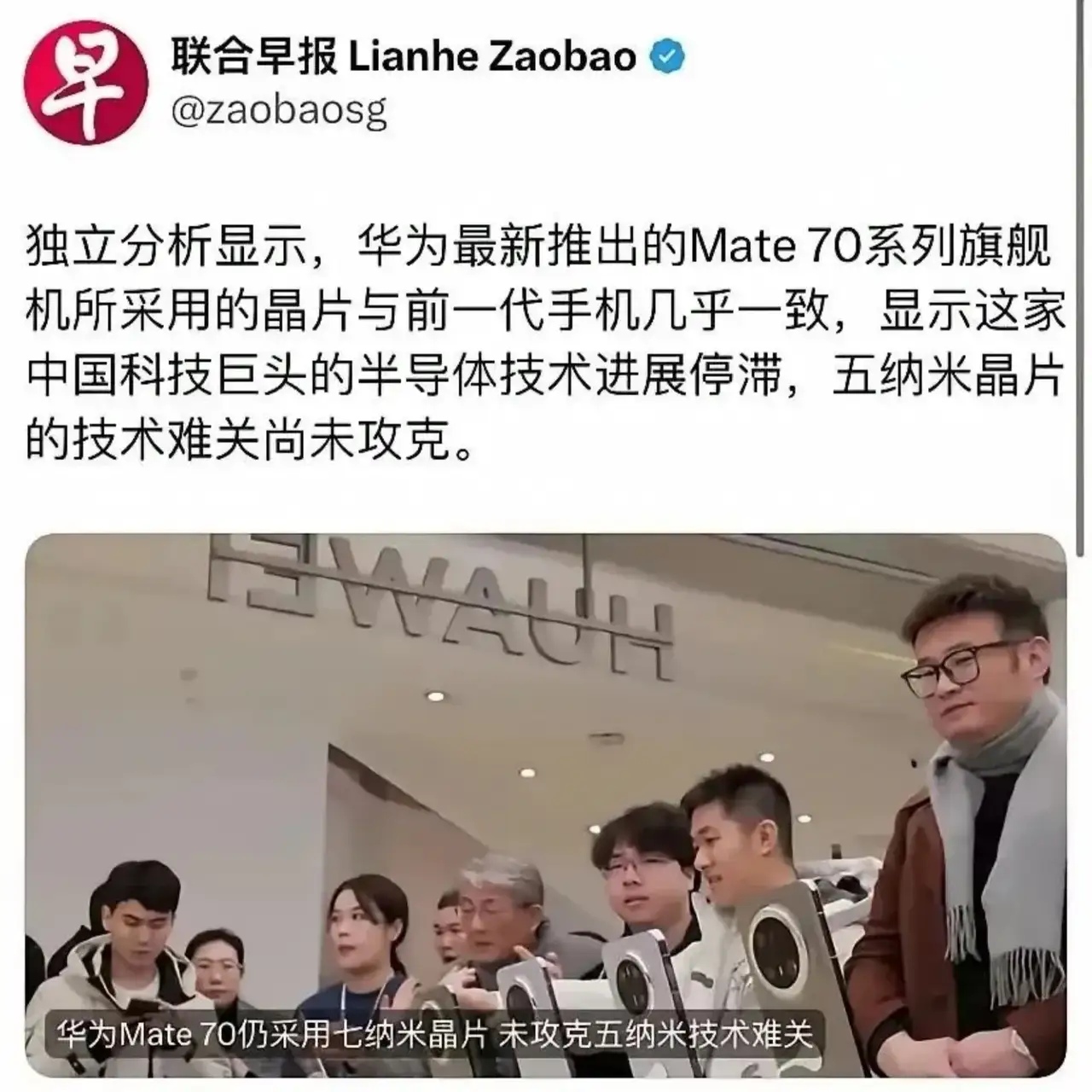 联合早报发文称，麒麟9020工艺和9010几乎一致，这家科技企业在半导体技术方面
