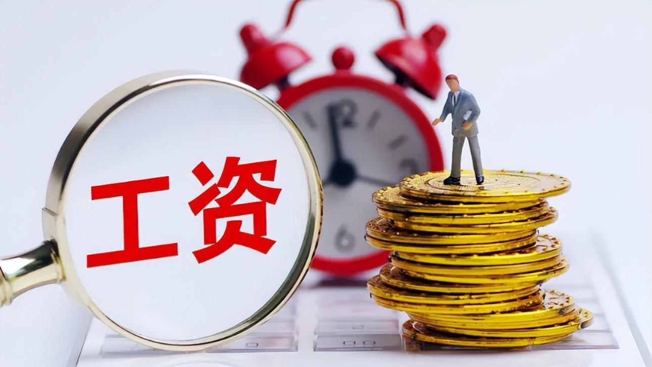 为什么教师的退休工资那么高？一个重要原因，就是不扣你的工资了