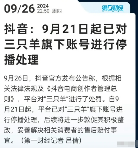 某音的这一份声明，我们只看最关键的一点，消费者最期盼的点赔钱的问题来了！

也是