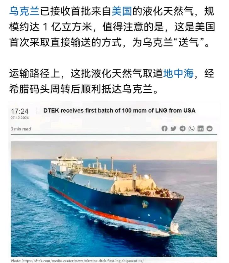 乌克兰终于不用买俄罗斯0.75到0.9美元一百万英热的天然气了，相比之下，1.6