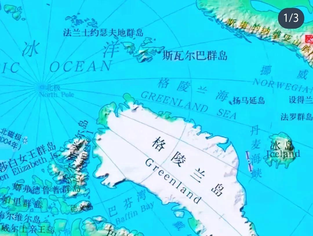 快讯快讯！
格陵兰岛事件告诉我们，落后并非挨打的唯一理由，只要他们拥有他国渴望的