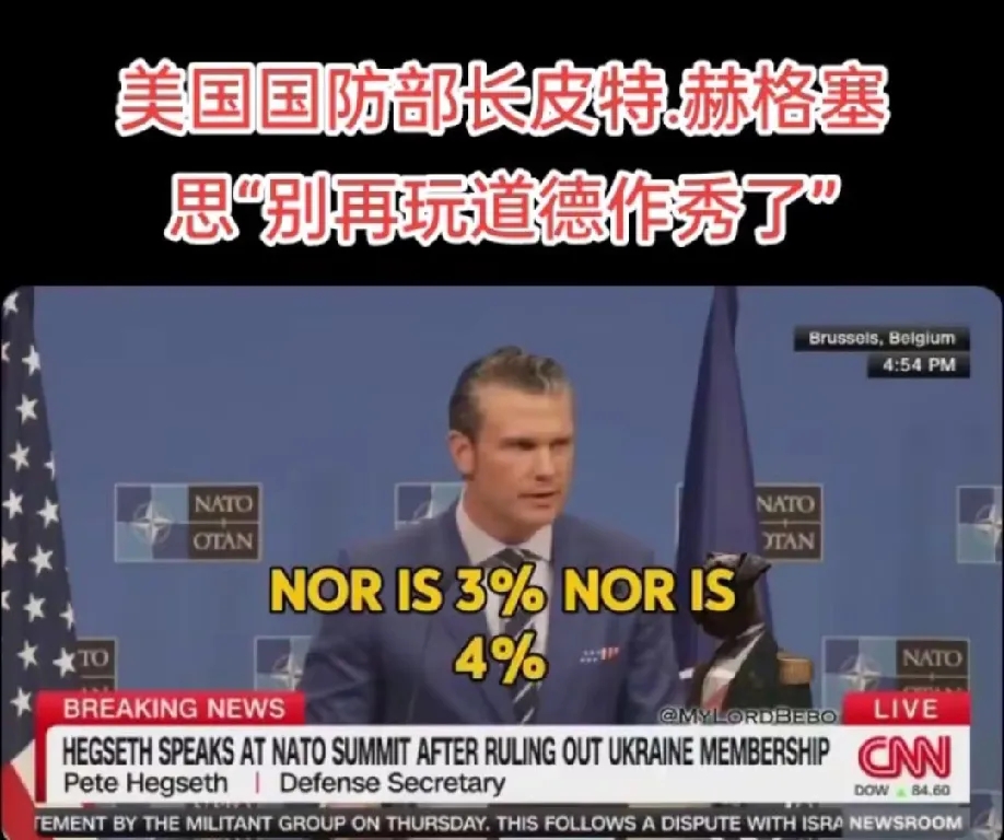美国防长赫格塞思被记者问的哑口无言！为何俄乌冲突谈判消息里，总是乌克兰在让步？俄