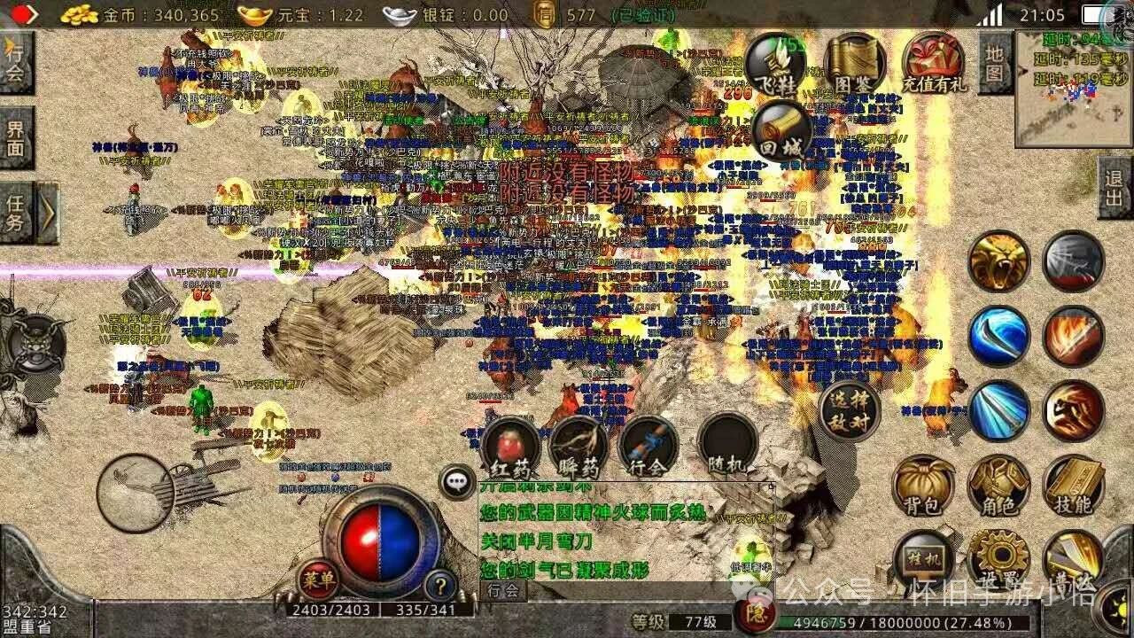 复古传奇点卡版：1.76点卡版传奇手游点燃热血青春！