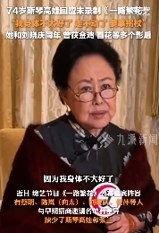 近日，综艺节目《一路繁花》公布嘉宾阵容，有蔡明、陈岚（向太）、刘晓庆、倪萍等人，
