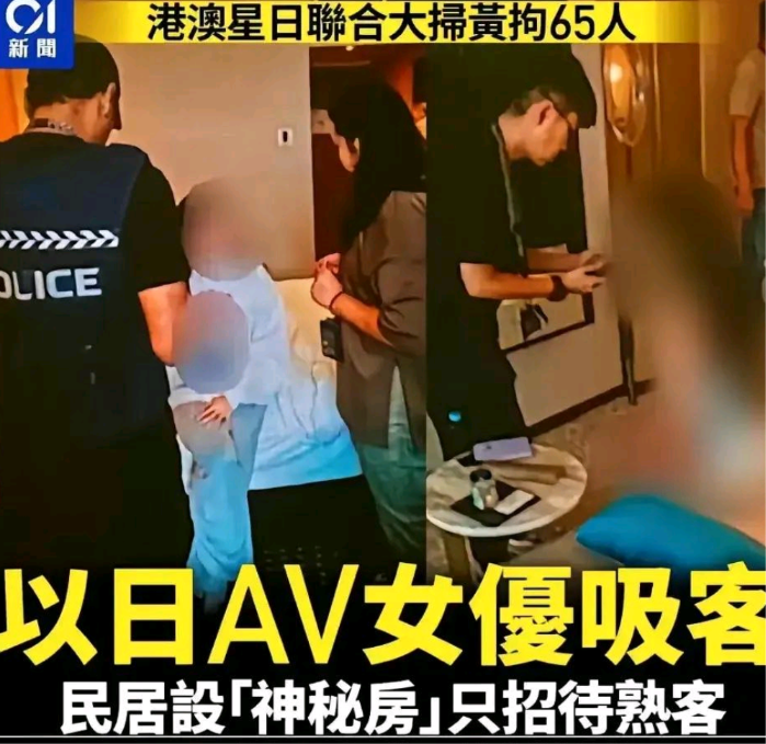 日本年轻人的经济确实很大很大，连AV女优都开始出国卖淫了！这不，香港警方就成功的