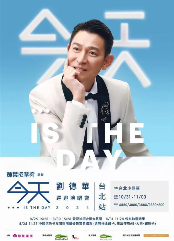 全台22个县市放台风假，只有刘德华一个人无惧超强台风照常上班！

今天起，天王刘