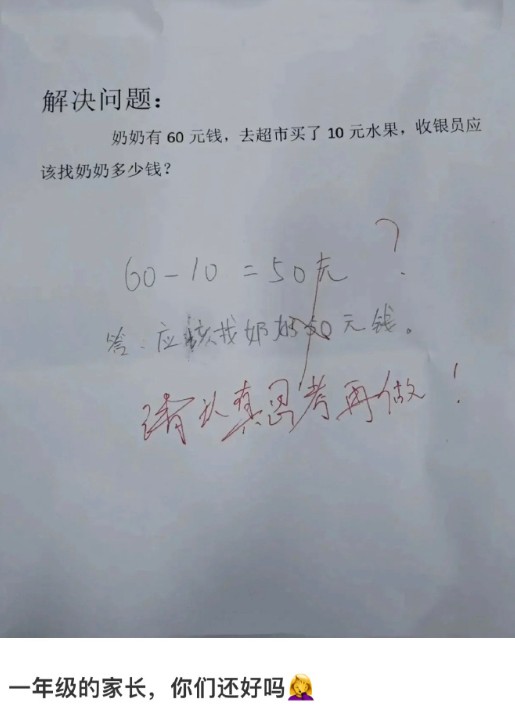 这是给小孩报了个脑经急转弯兴趣班