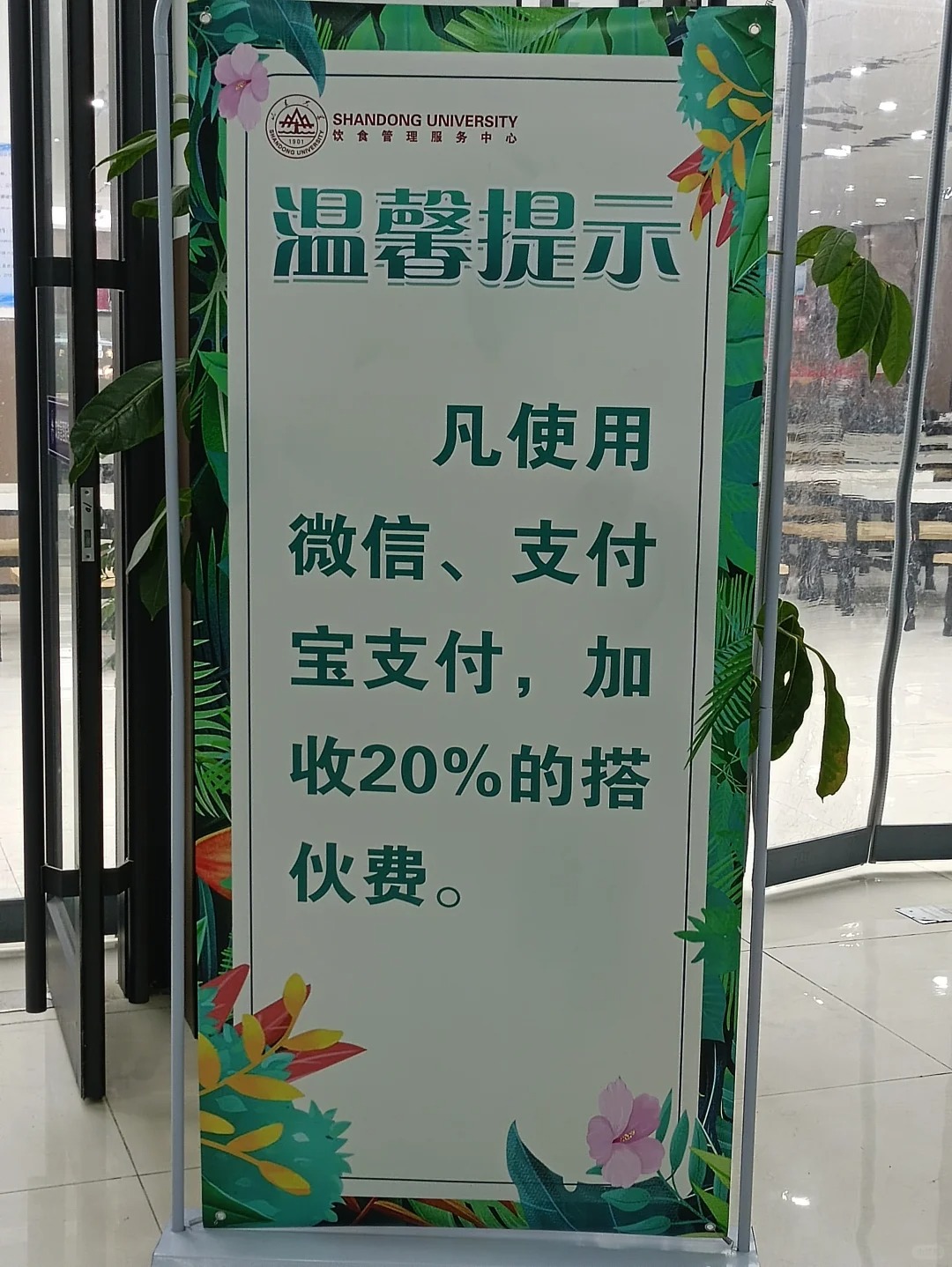 搭伙费是什么鬼
听说是为了大学生补贴保障?不过为什么叫搭伙费