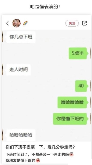 咱是懂表演的！