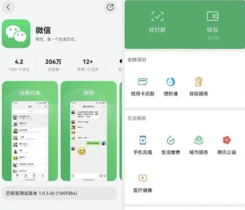 鸿蒙版微信完全体来了！这下子没理由不用了
终于等到了，刚刚给我的mate 60P
