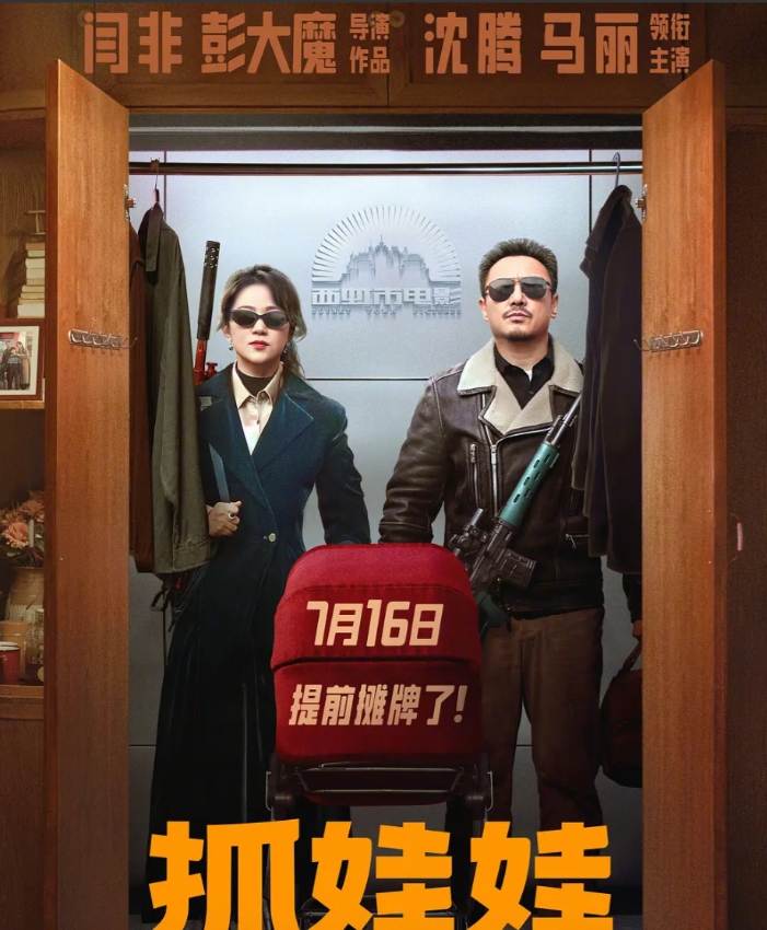 导演陆川点评开心麻花：  “《抓娃娃》是低质强碱性搞笑片，雄霸中国电影市场，是文