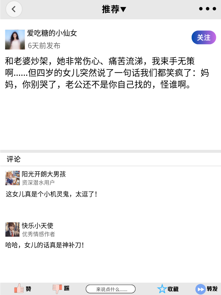 笑到脸疼！这些段子太逗了，分享给朋友一起欢乐吧