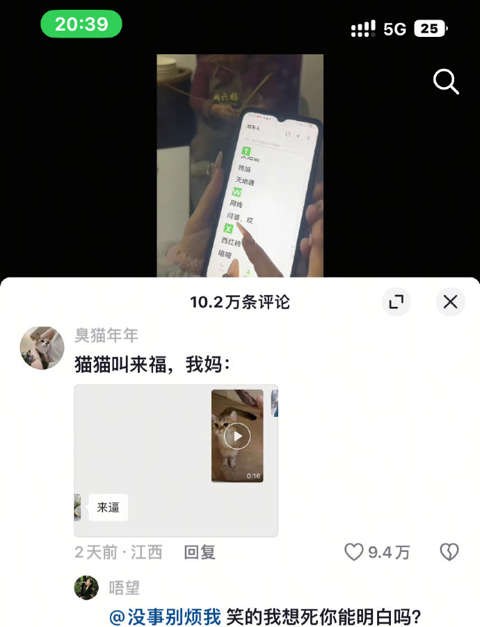 谁知道我看第一张笑成啥样了