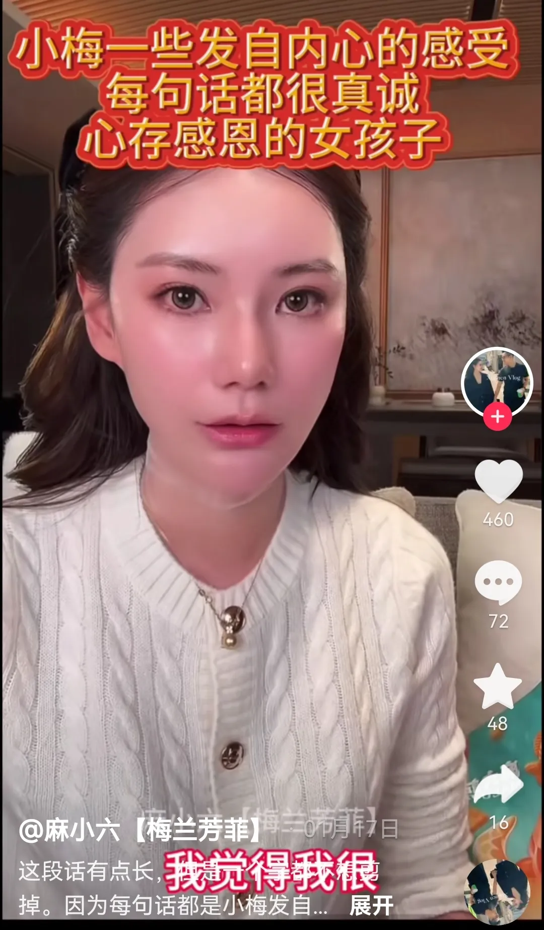 家人们，我刷到马筱梅发声的视频了，看完好感度直接拉满！以前只觉得她人还不错，这次