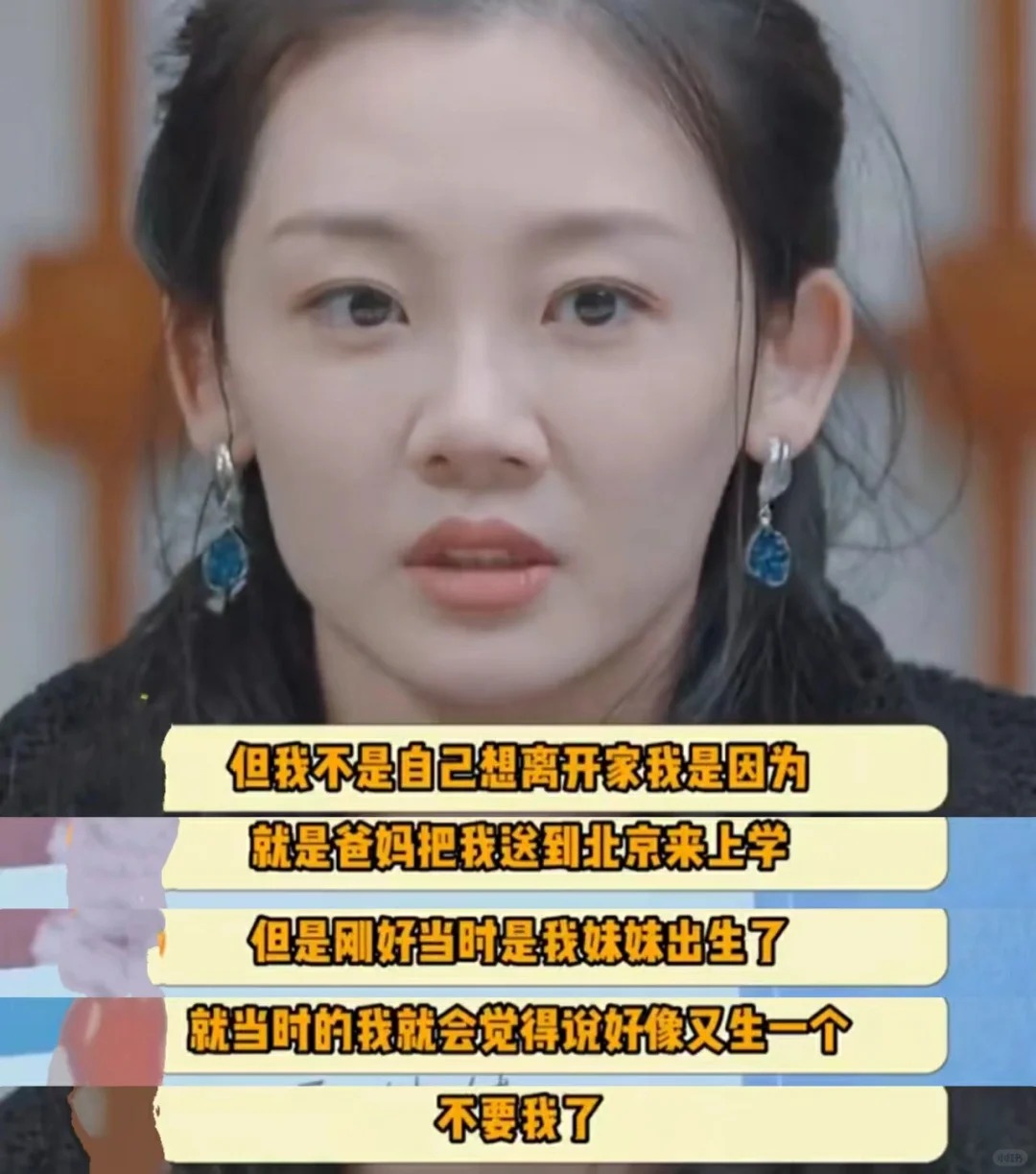 苗苗跟郑恺在一起是想破罐子破摔！好理解她
节目中，苗苗强忍着泪水说道:我10岁就