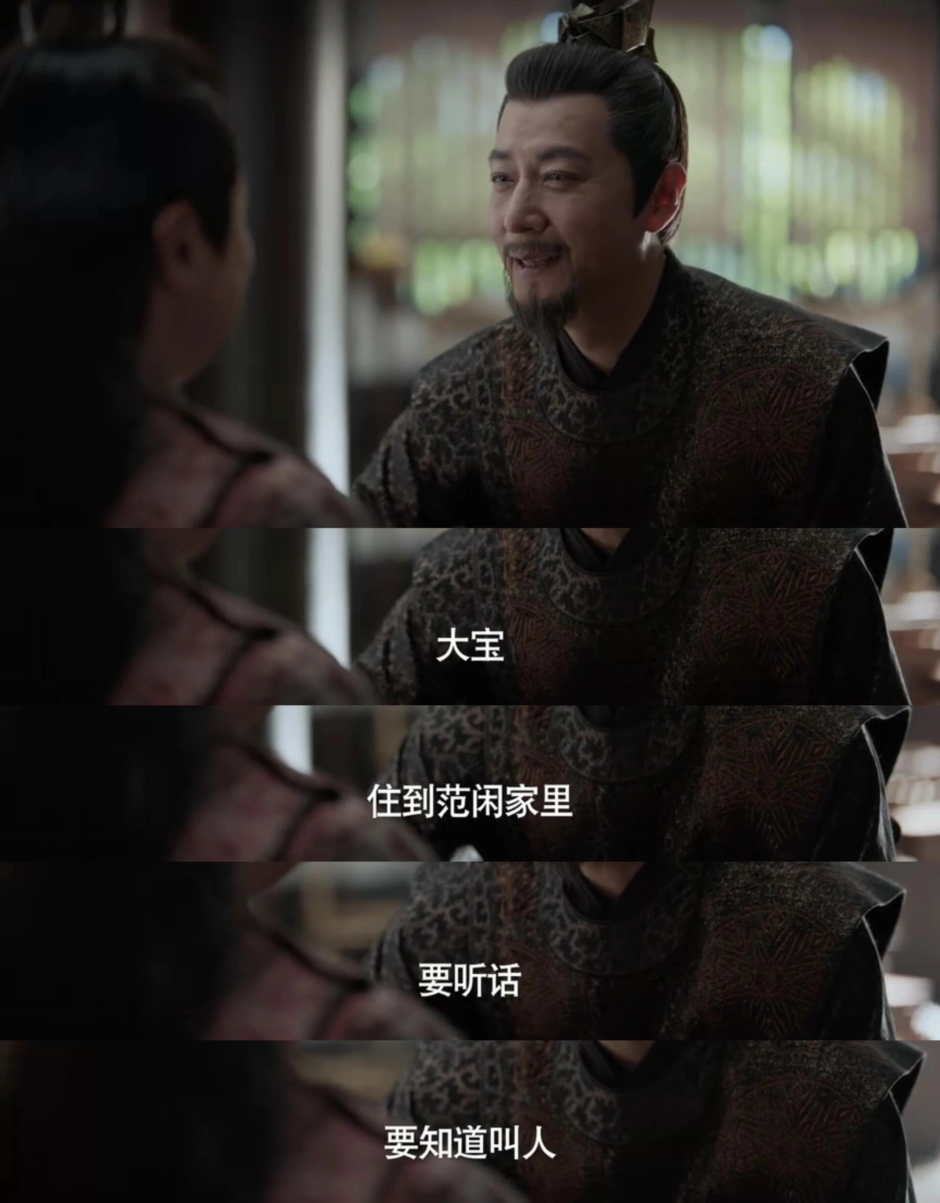 庆余年2：林相才是这部剧里最好的爸爸吧