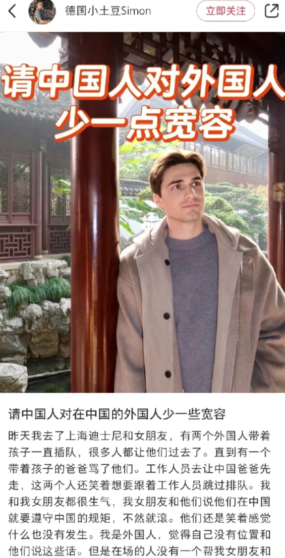 老外竟然呼吁中国人不要对来华老外太宽容。事情的起因是一位来自德国的小伙因工作的原