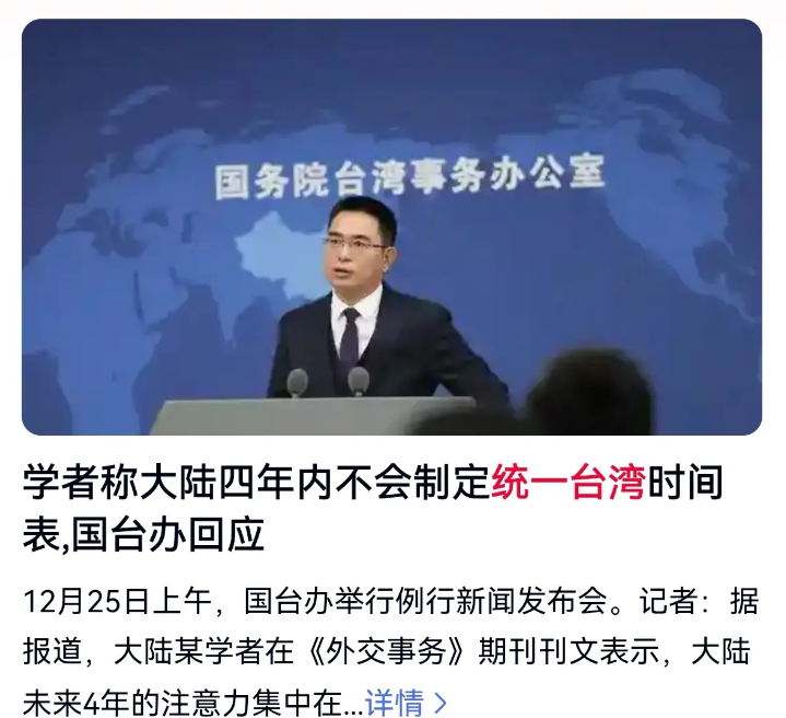大陆学者称未来四年聚焦经济，不会制定统一台湾时间表，是忽悠对手，还是忽悠自己？