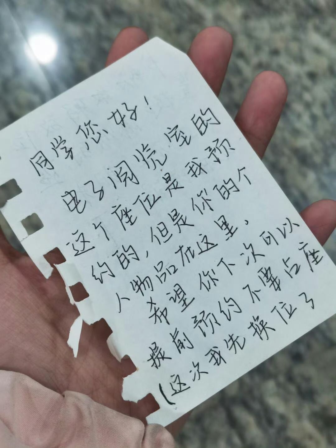 图书馆的座位还能预约？