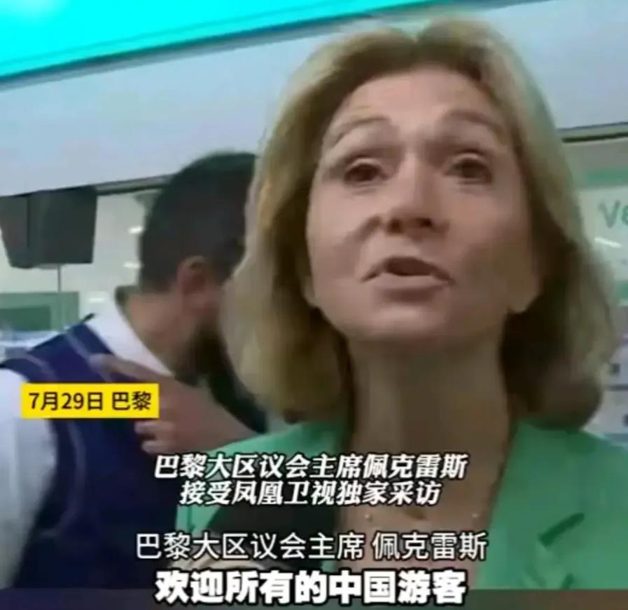 太意外了
巴黎向中国喊话了！“欢迎中国游客到访，我们加强了安全措施”

天啊，真