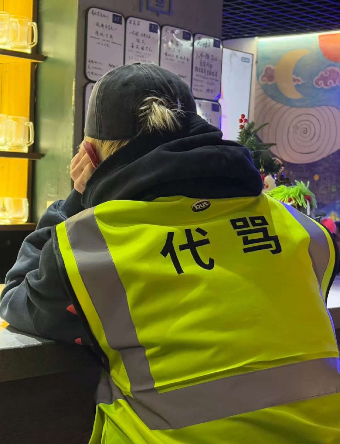 你们在干什么