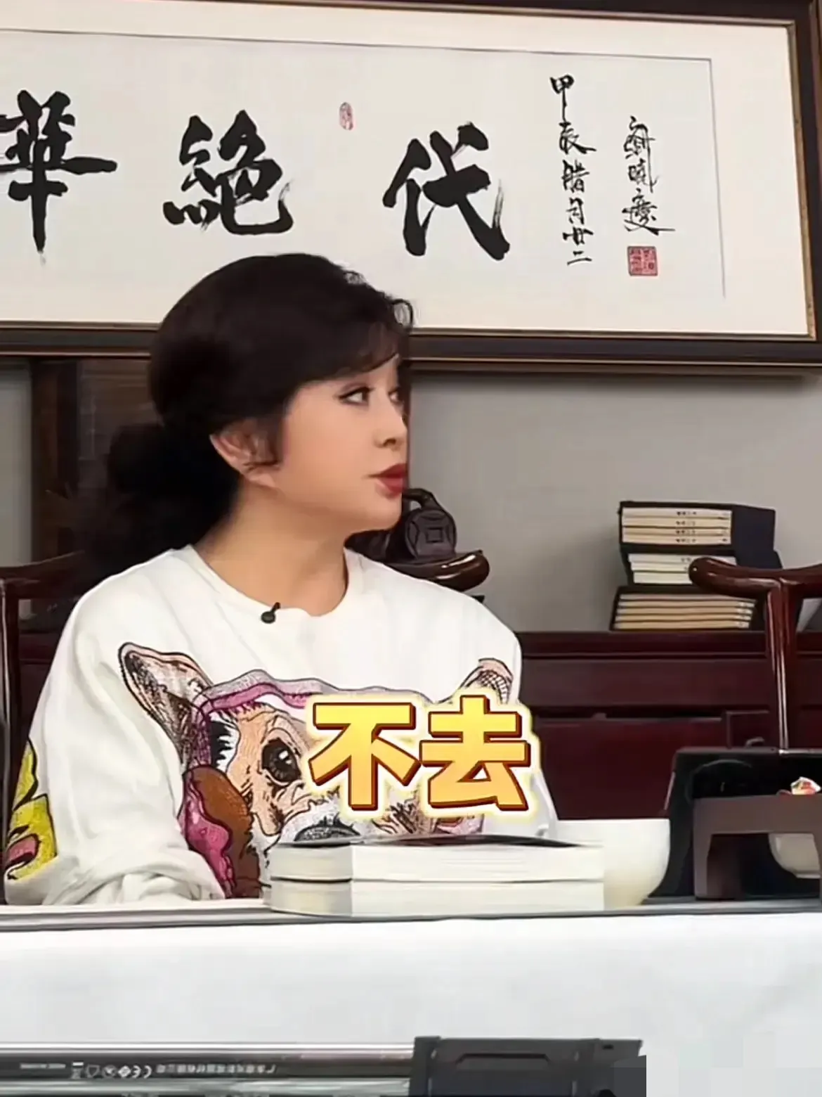 刘晓庆真的太体面了！采访里她淡定回应，说自己抱着玩的心态，“玩得很开心，下次不去