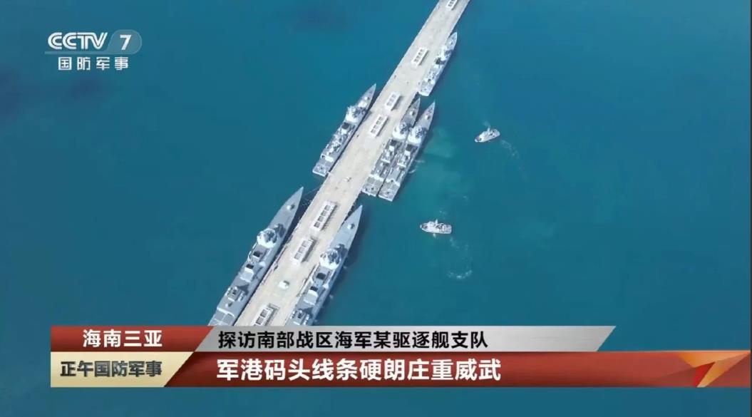 南海舰队:不装了，摊牌了，现在富裕得很，大舰太多码头都快停不下了！
图为南海舰队
