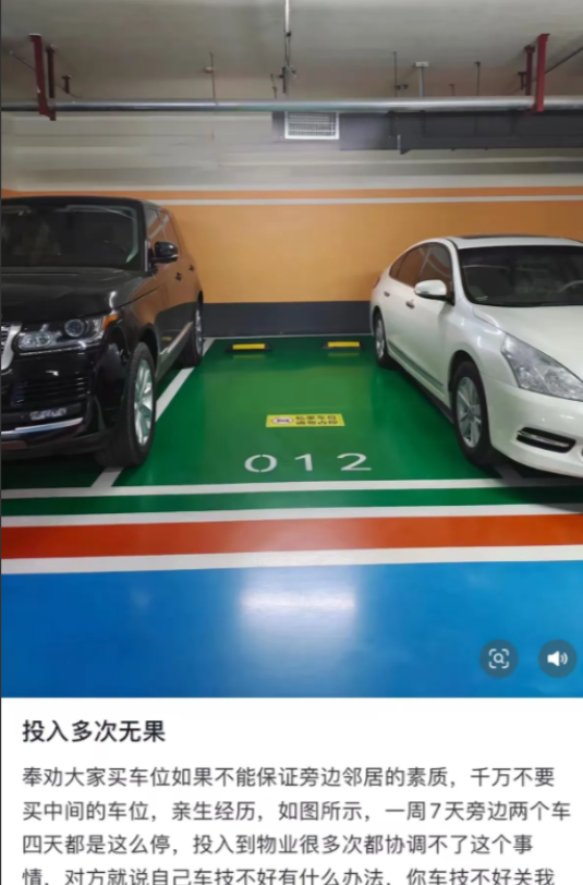 “杠上了！”河南，一女子买下中间停车位，没曾想车根本放不进去，两边车主停车频繁压