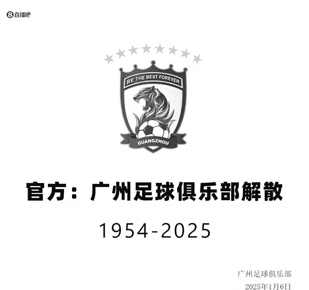 广州队解散，对中国足球来说，绝对是个不小的打击。毕竟，一个曾经如此辉煌的球队，说没就没