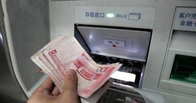 ATM机存钱难 钞票旧了识别不出

                      