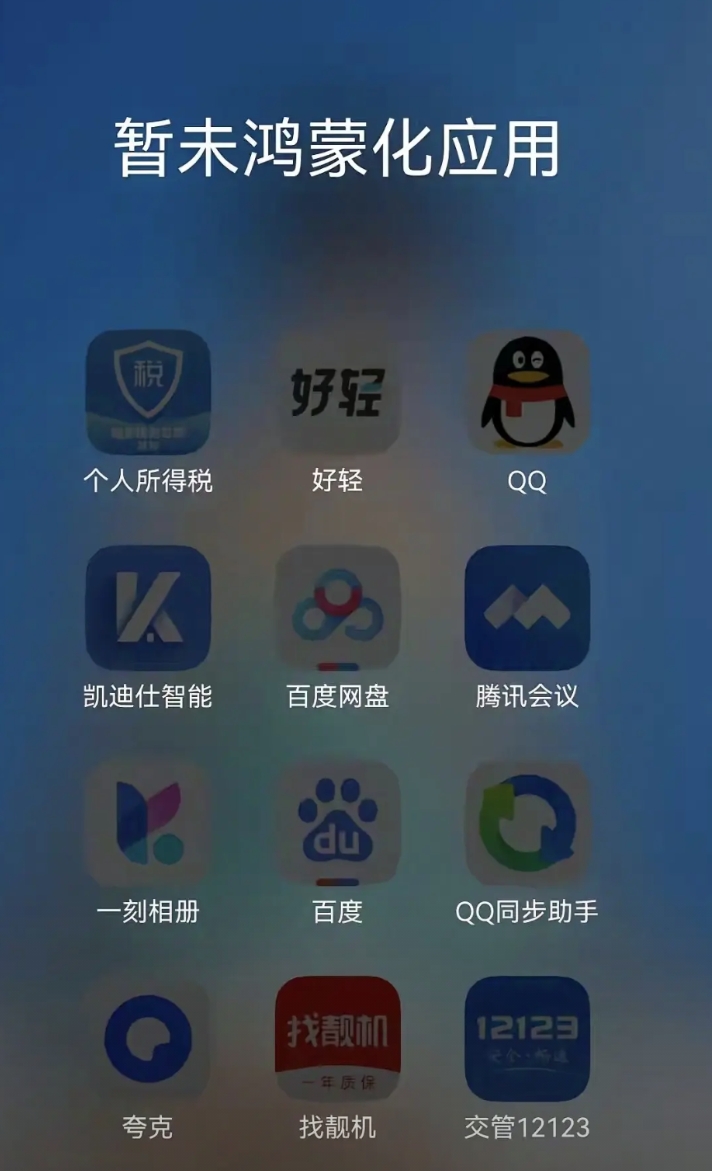 暂时再见了，鸿蒙5.0系统。
刚才用备用机p70升级了鸿蒙5.0系统，流畅度有一