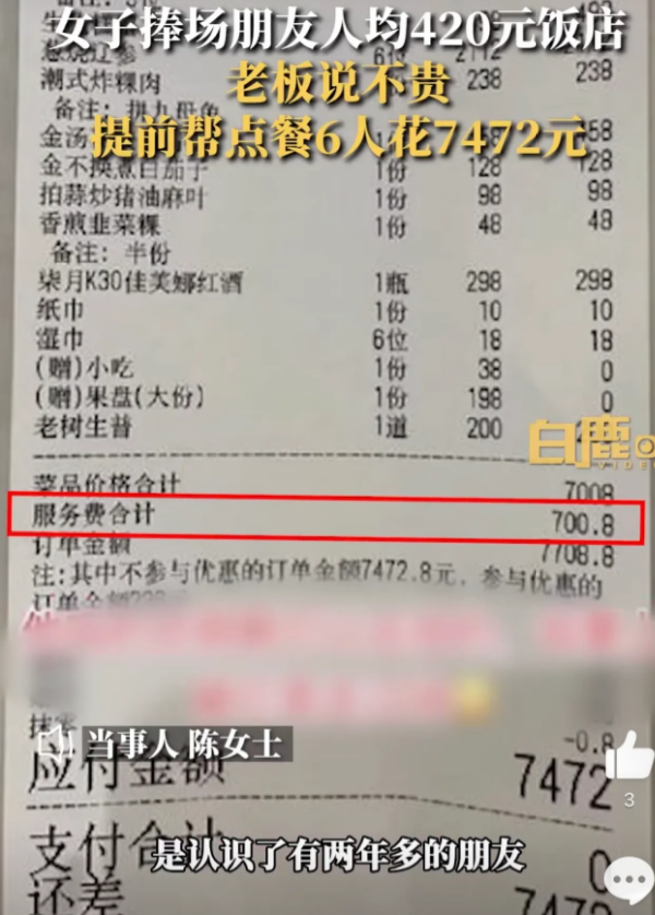 广东深圳，一女子与几个闺蜜准备外出吃饭时，决定给其认识两年多的朋友捧个场。可女子