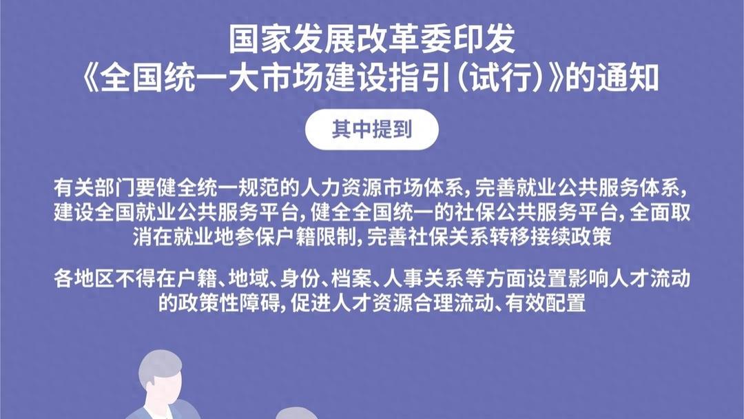 取消参保户籍限制：机遇与挑战解析