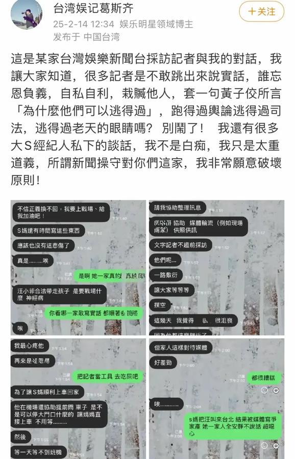 只有湾湾人才知道，曲线妈有多毒！

大S过世，亲自打电话通知前女婿，葛斯齐真是抓