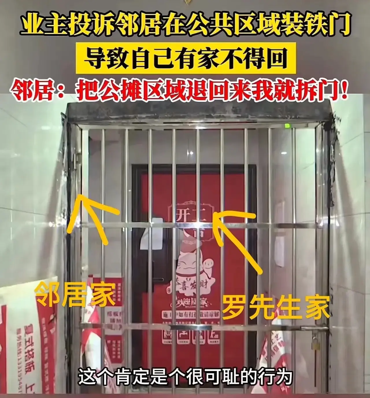 湖南长沙，男子投诉邻居在过道上装铁门，让自己有家不能回！而邻居却道出内幕真相，让