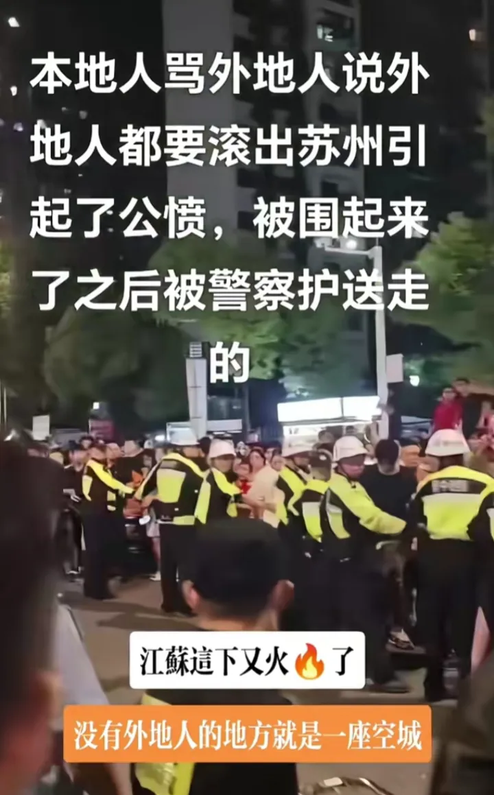 一句话引起公愤！