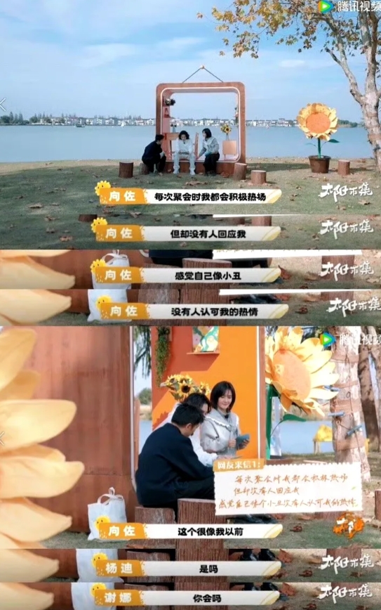 向佐这一段话还挺让人心疼的！他说每次聚会都积极热场，但却没有人回应，感觉自己像个
