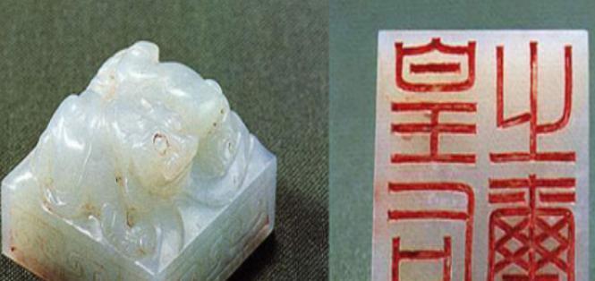1968年，陕西一少年将自己在河里捡到的“皇后之玺”捐献给国家，得到20元奖励，
